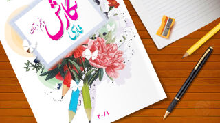 عکس کتاب نگارش پنجم