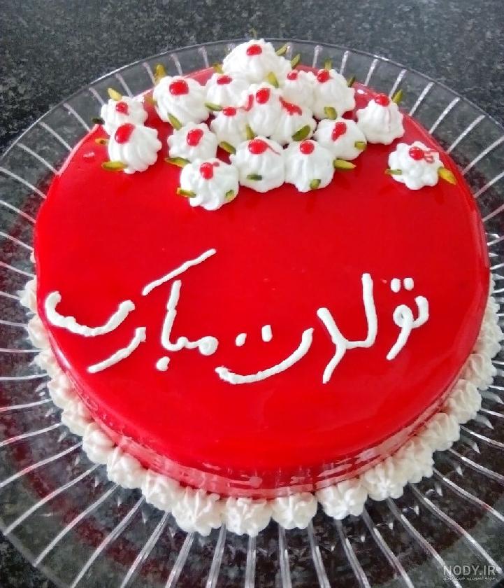 عکس کیک تولد نازنین عکس کیک تولد نازنین