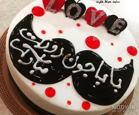 عکس کیک روز پدر