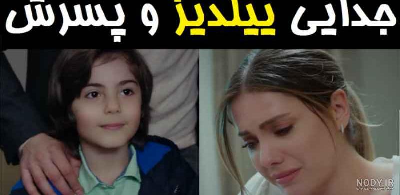 عکس ییلدیز و کریم