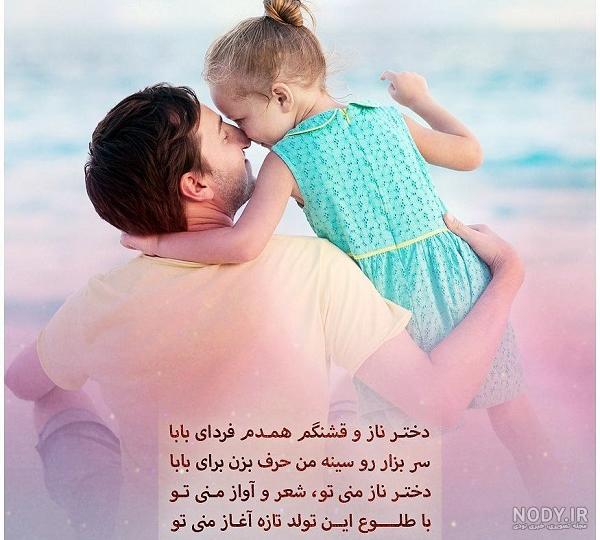 عکسهای بابا شدن عکسهای بابا شدن