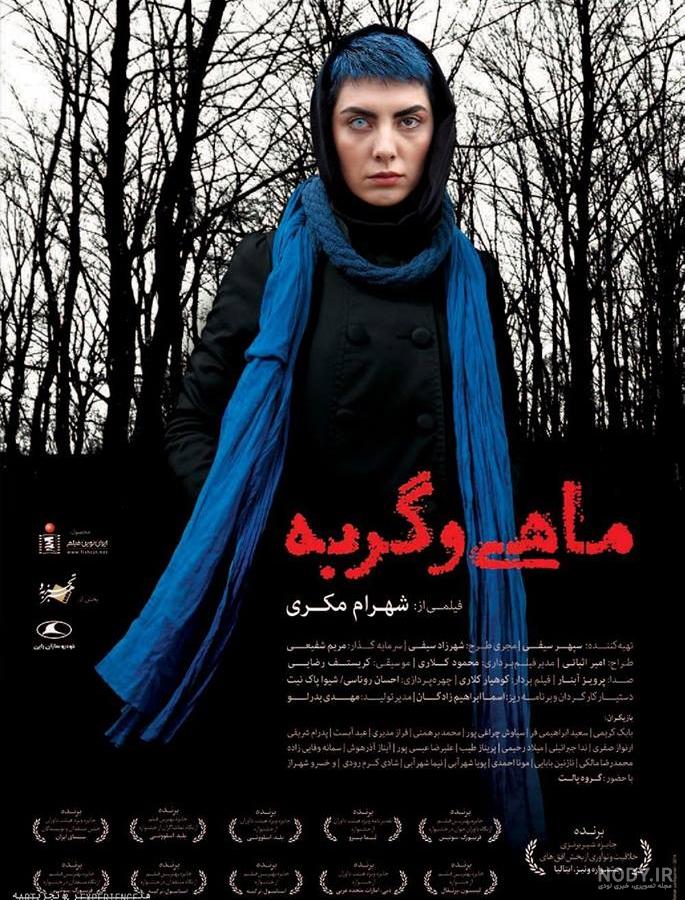 فیلم بچه مهندس 3 فیلم بچه مهندس 3
