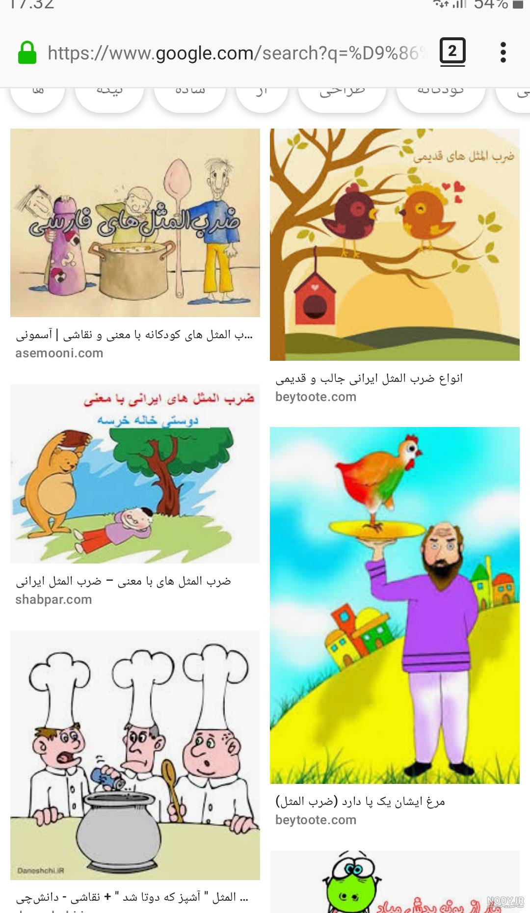 قطره قطره جمع گردد وانگهی دریا شود فارسی دوم قطره قطره جمع گردد وانگهی دریا شود فارسی دوم