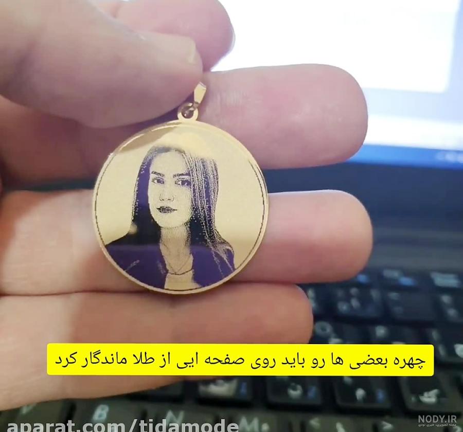 قیمت پلاک طلا اسم انگلیسی فاطمه قیمت پلاک طلا اسم انگلیسی فاطمه