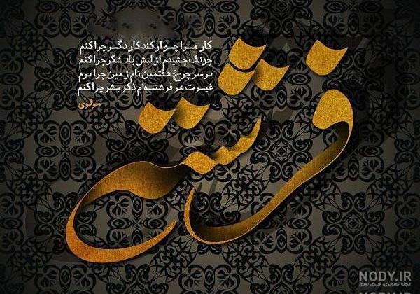 لوگوی اسم فرشته به انگلیسی