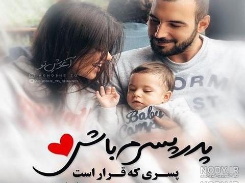 متن آرزوی خوب برای پسرم متن آرزوی خوب برای پسرم