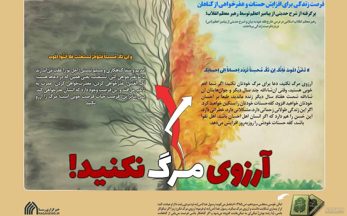 متن ارزوی مرگ متن ارزوی مرگ