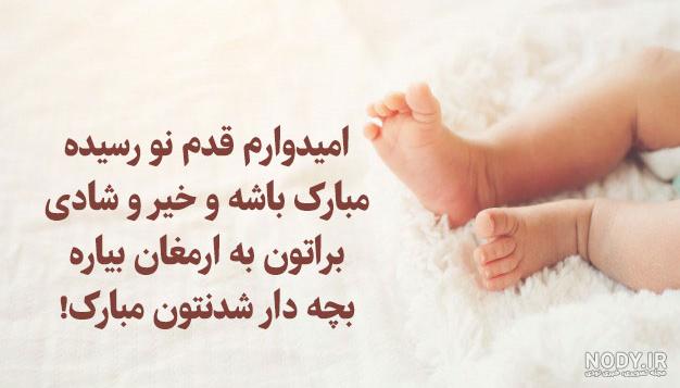 متن انتظار پدر شدن متن انتظار پدر شدن