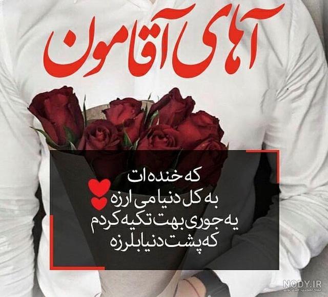 متن برای خوشبخت بودنم همسرم کافیست متن برای خوشبخت بودنم همسرم کافیست