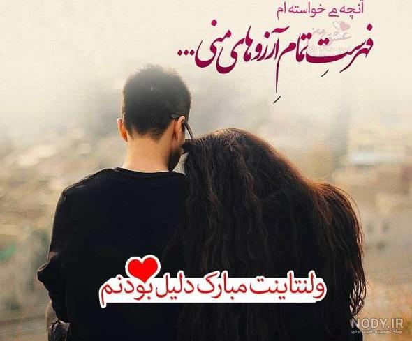متن برای ولنتاین 2020 متن برای ولنتاین 2020
