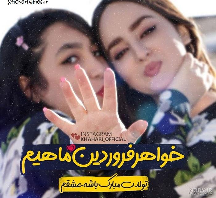 متن تولدت مبارک رفیق به انگلیسی
