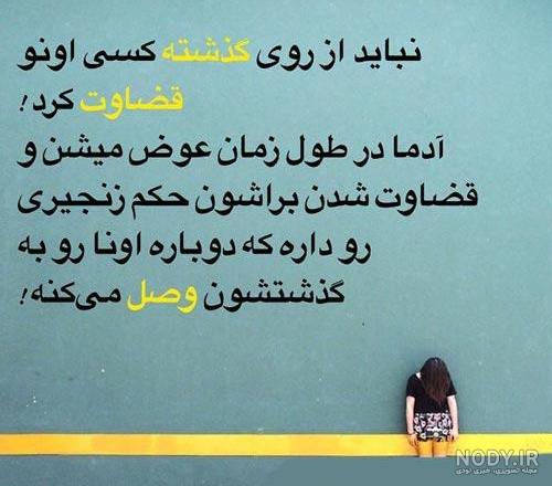 متن خاطرات خوب متن خاطرات خوب