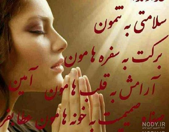 متن خدایا مواظب پسرم باش