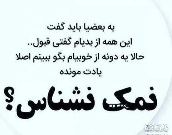متن در مورد آدمهای دو بهم زن متن در مورد آدمهای دو بهم زن