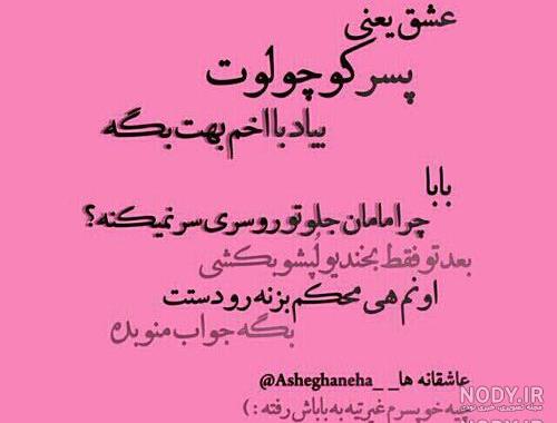 متن در مورد پسر متن در مورد پسر