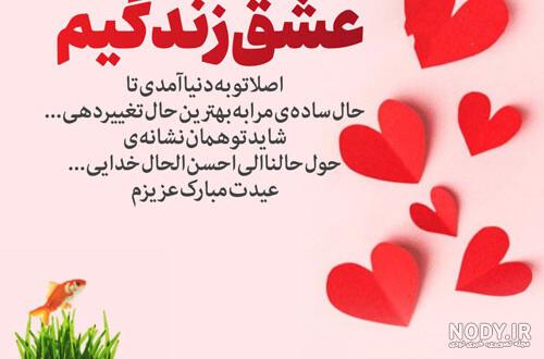 متن زیبا در مورد همسر و فرزند متن زیبا در مورد همسر و فرزند