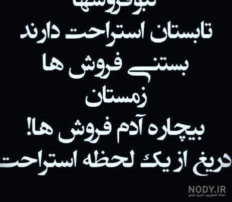 متن زیراب زدن متن زیراب زدن