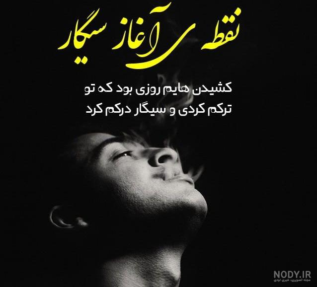 متن سلامتی مشروب خوری