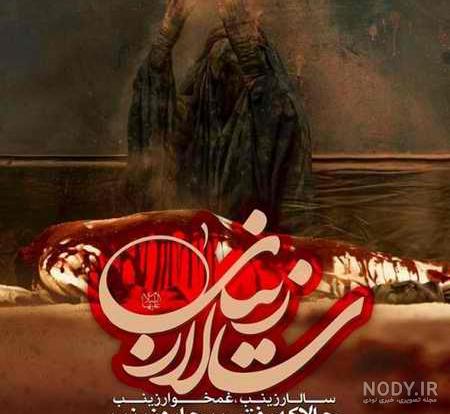 متن عاشقانه برای اسم زینب