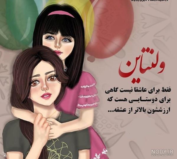 متن و عکس روز ولنتاین متن و عکس روز ولنتاین