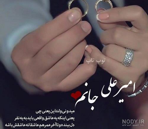 متن ولنتاین برای همسرم متن ولنتاین برای همسرم