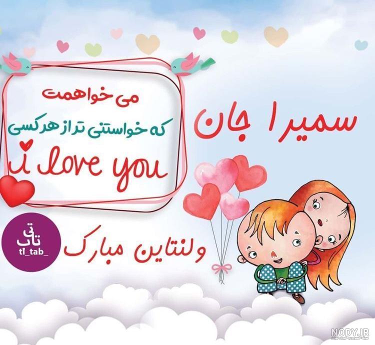 متن ولنتاین مبارک متن ولنتاین مبارک