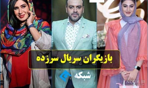 مریم مومن در سریال وارش مریم مومن در سریال وارش