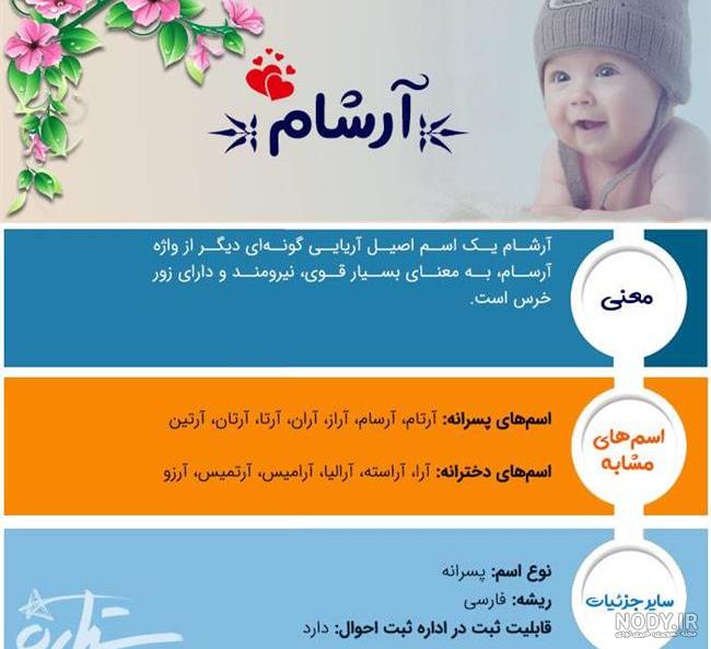 معنی اسم آرتان معنی اسم آرتان