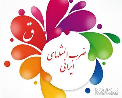 معنی قطره قطره جمع گردد وانگهی دریا معنی قطره قطره جمع گردد وانگهی دریا