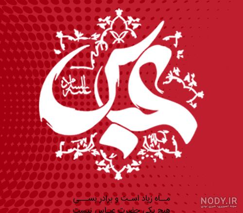 نقاشی با اسم زینب