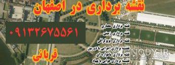 نقشه هوایی پلاک ثبتی اراک