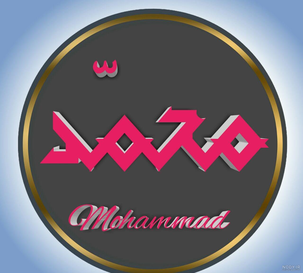 نوشته عکس محمد
