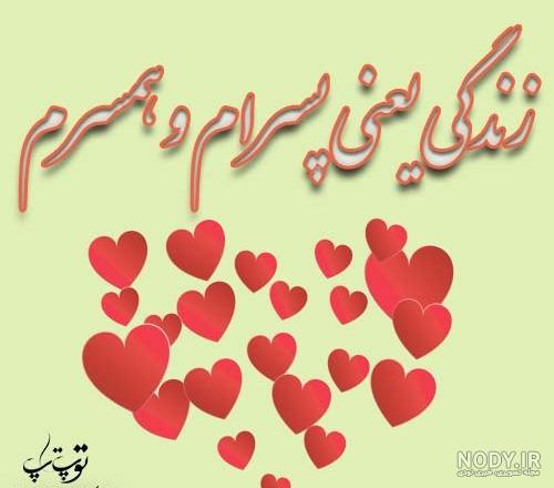 همسرم و پسرم دوستون دارم همسرم و پسرم دوستون دارم