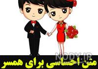 همسرم و پسرم پروفایل همسرم و پسرم پروفایل