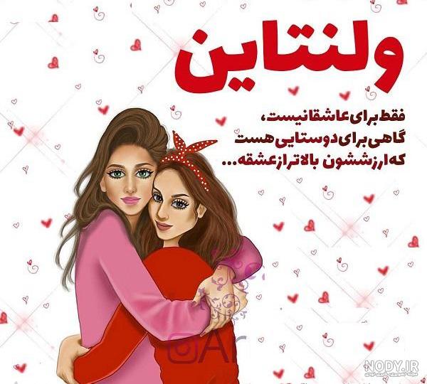 ولنتاین مبارک ولنتاین مبارک