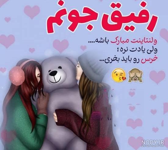 ولنتاین مبارک عشقم h ولنتاین مبارک عشقم h