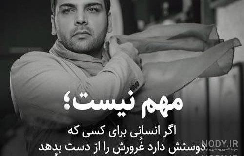 پدر احسان علیخانی چه کاره است