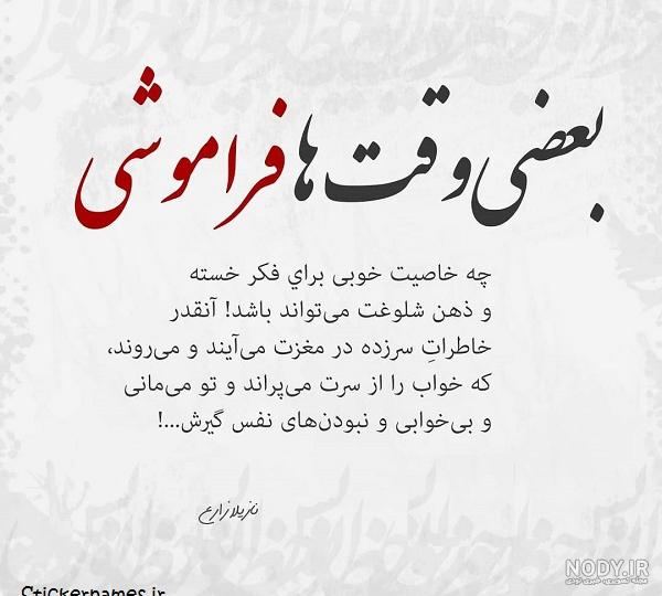 پروفایل آرامش خدایی پروفایل آرامش خدایی