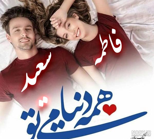 پروفایل اسم سعید به انگلیسی