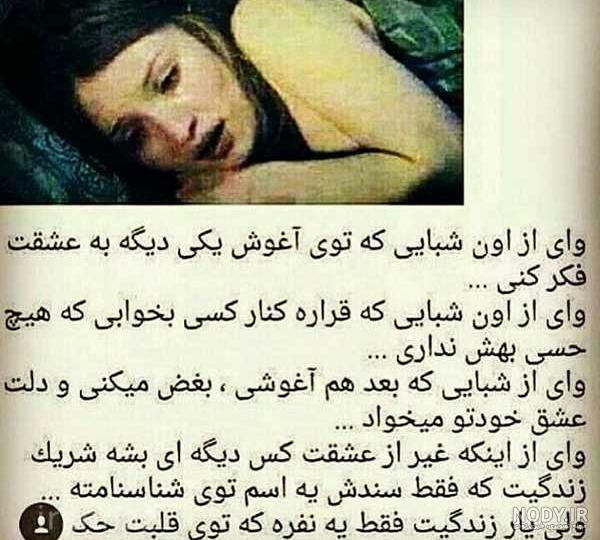 پروفایل تیکه انداختن پروفایل تیکه انداختن