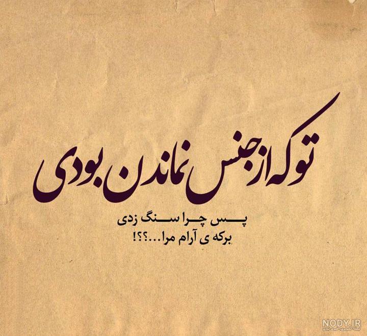 پروفایل جدایی غمگین پروفایل جدایی غمگین