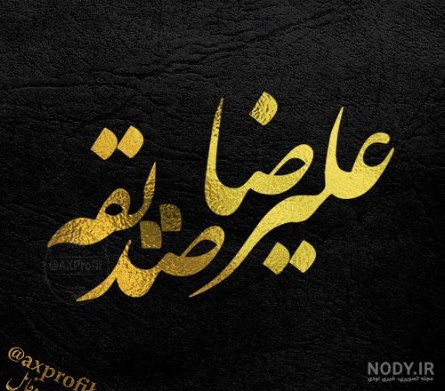 پروفایل خیلی دوستت دارم