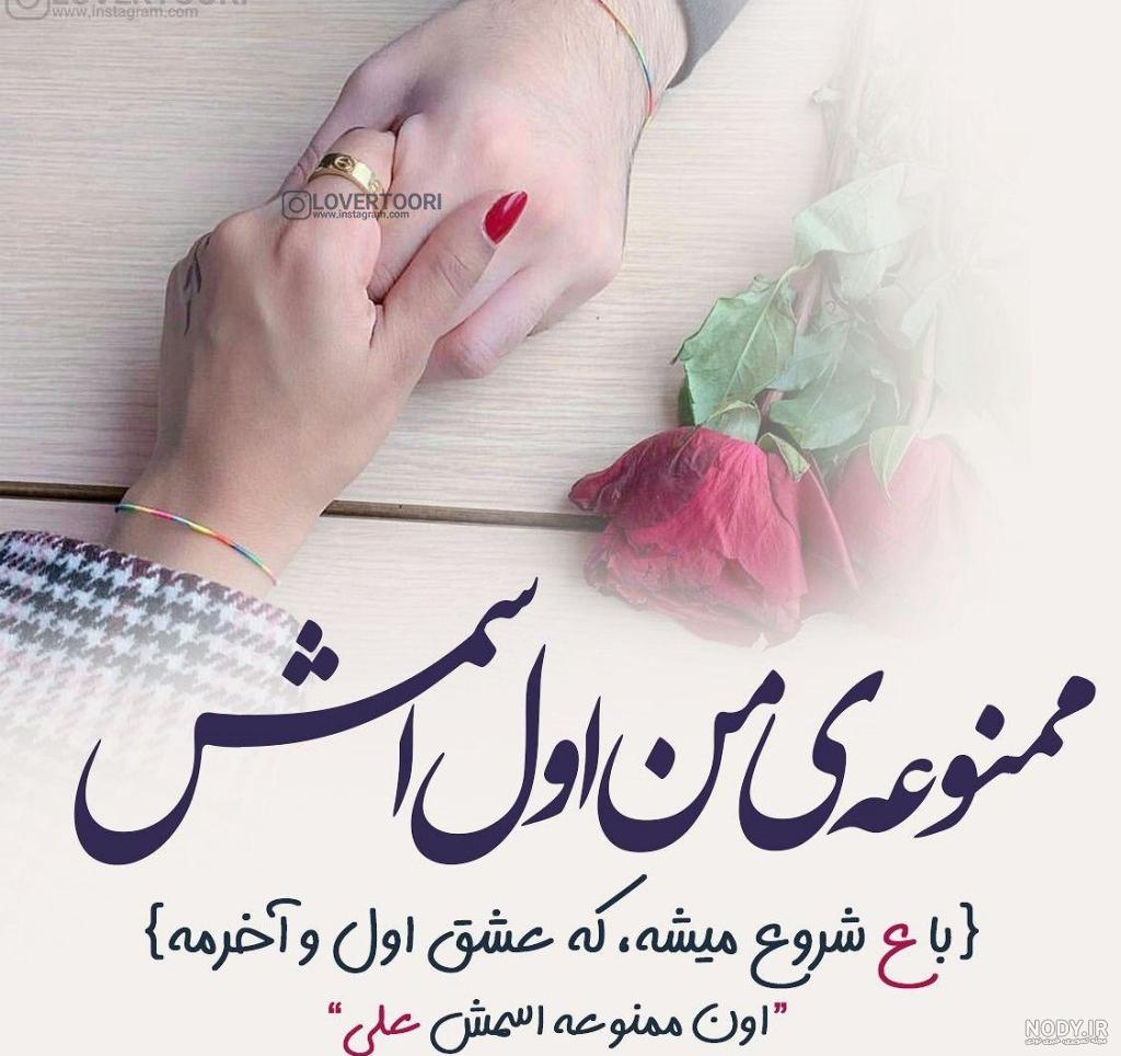 پروفایل خیلی دوستت دارم