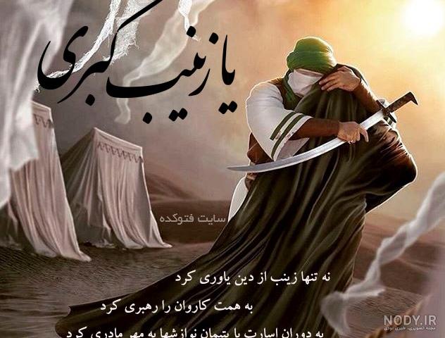 پروفایل عکس نوشته زینب