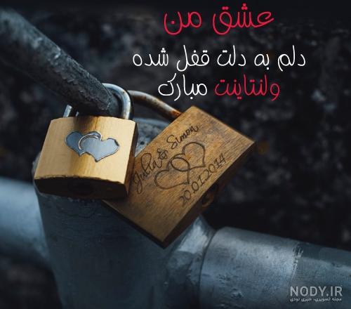 پروفایل ولنتاین برای همسر پروفایل ولنتاین برای همسر