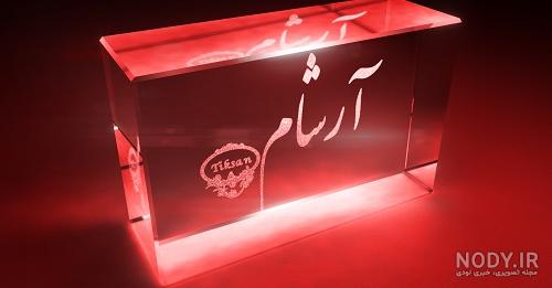 پیج آرشام خواننده پیج آرشام خواننده