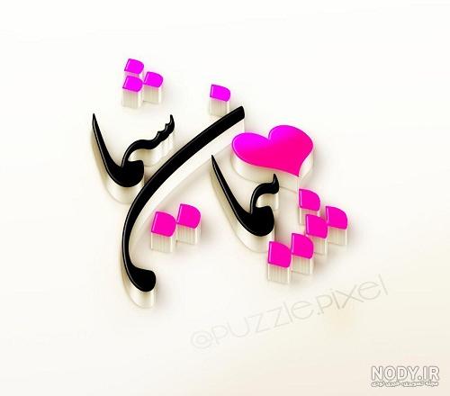 پیمان جان روز مرد مبارک