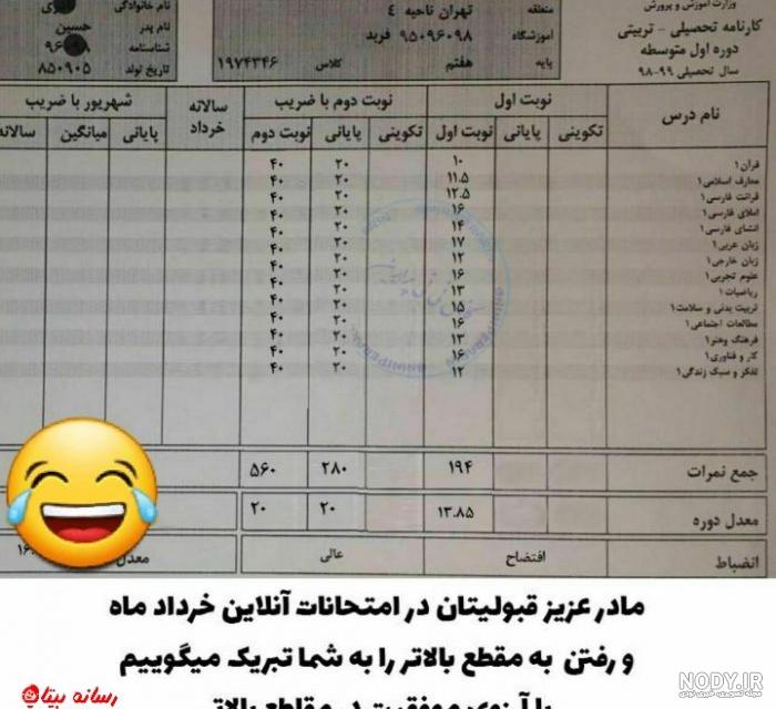 چند عکس خنده دار