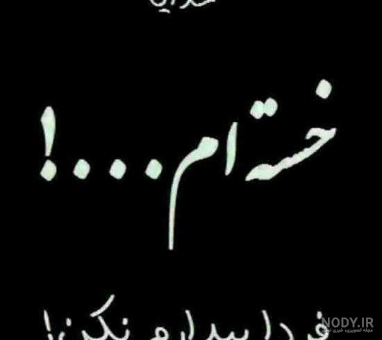 کانال پروفایل مرگ کانال پروفایل مرگ