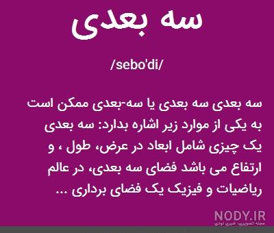 کتاب سه بعدی چیست کتاب سه بعدی چیست